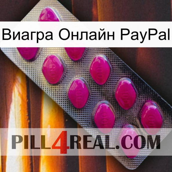 Виагра Онлайн PayPal 09.jpg